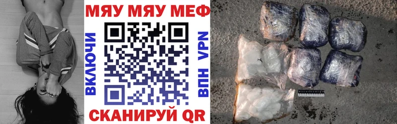 Меф мяу мяу  Строитель