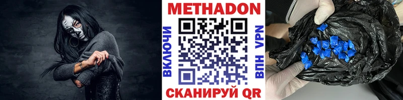 МЕТАДОН methadone  Купить  Строитель 